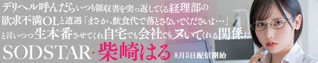 柴崎はる