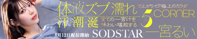 一宮るい