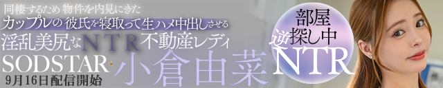 小倉由菜