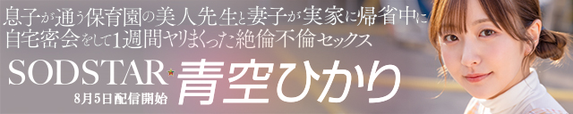 青空ひかり