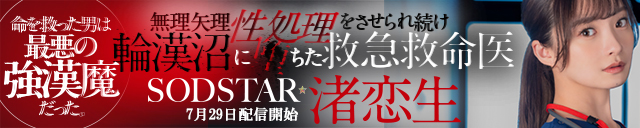渚恋生