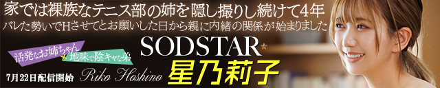 星乃莉子