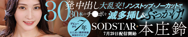 本庄鈴