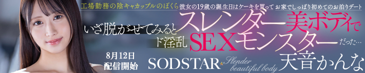 天音かんな