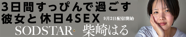 柴崎はる