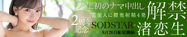 渚恋生
