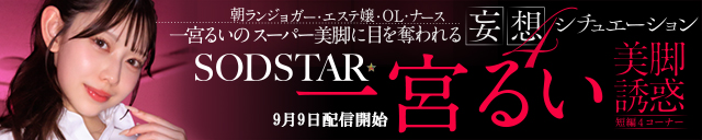 一宮るい