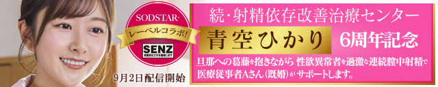 青空ひかり
