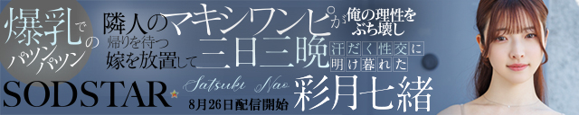 彩月七緒