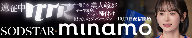 MINAMO