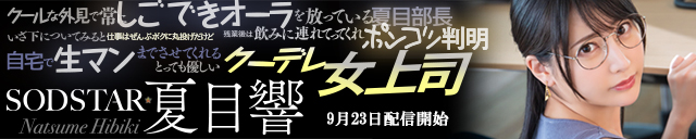 夏目響