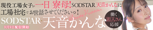 天音かんな