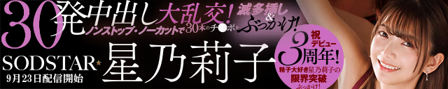 星乃莉子