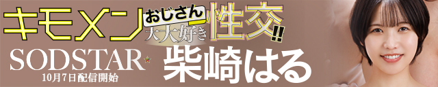 柴崎はる