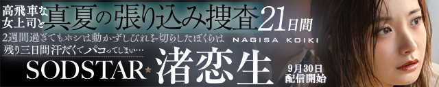 渚恋生