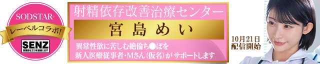 宮島めい