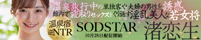 渚恋生