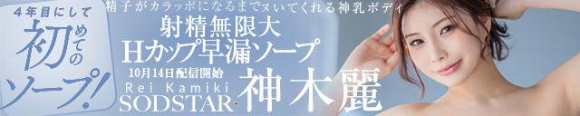 神木麗