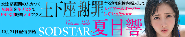 夏目響