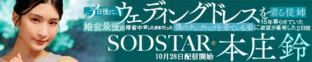 本庄鈴