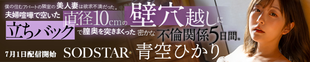 青空ひかり