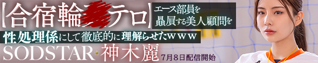 神木麗