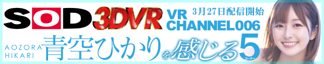 青空ひかり