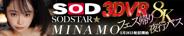 MINAMO
