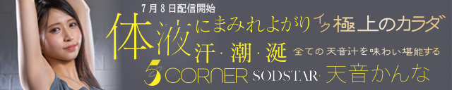 天音かんな