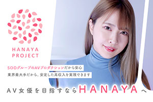 HANAYA