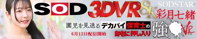 新作VR