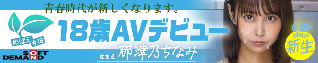 #めばえ18