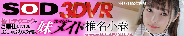 新作VR