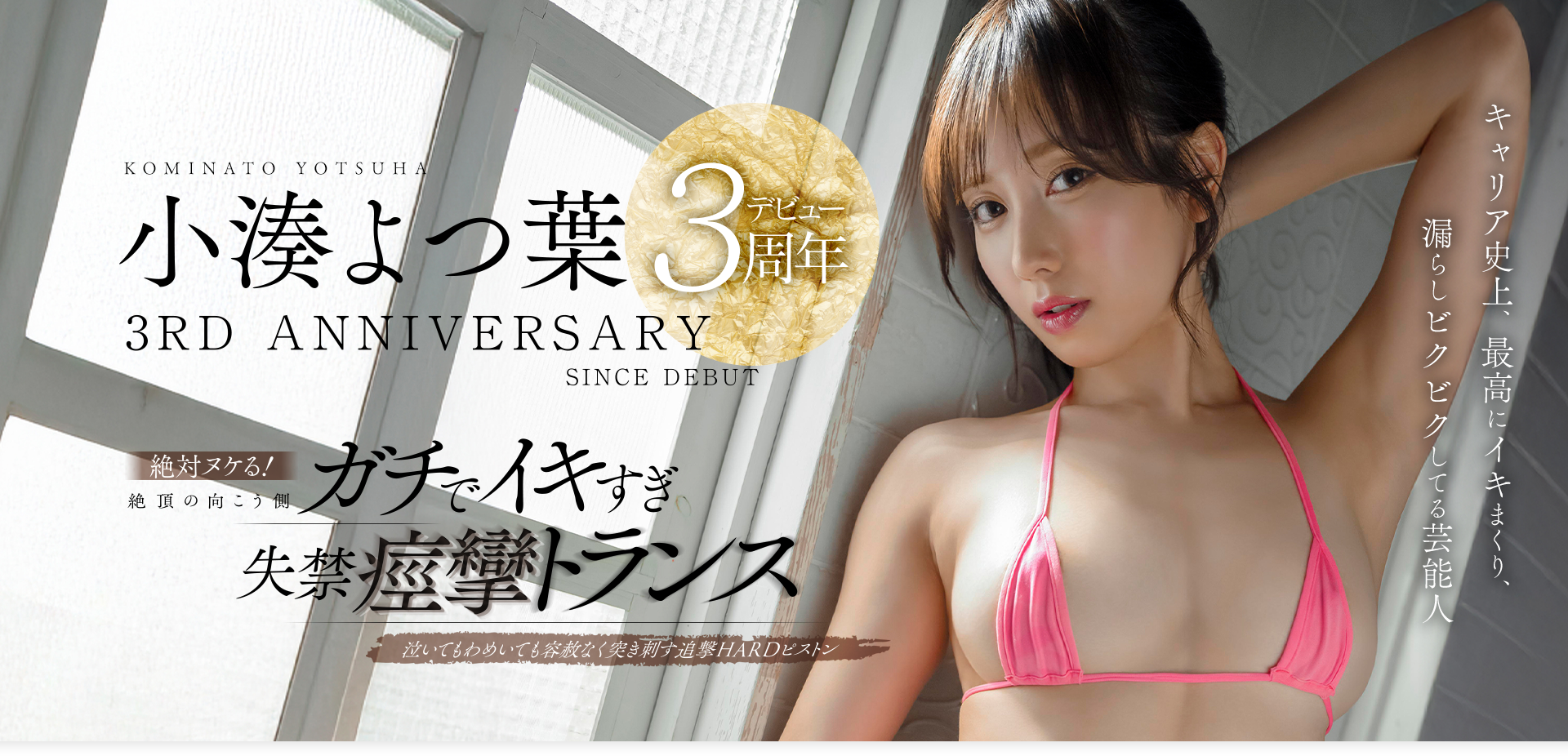 小湊よつ葉