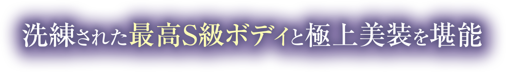 SODstar 夏目響　デビュー4周年記念作品