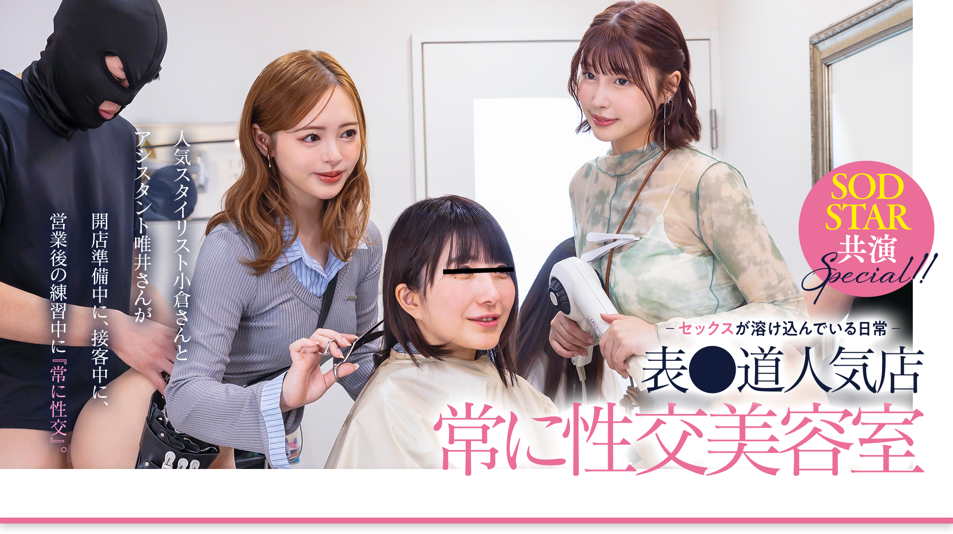 小倉由菜×唯井まひろ