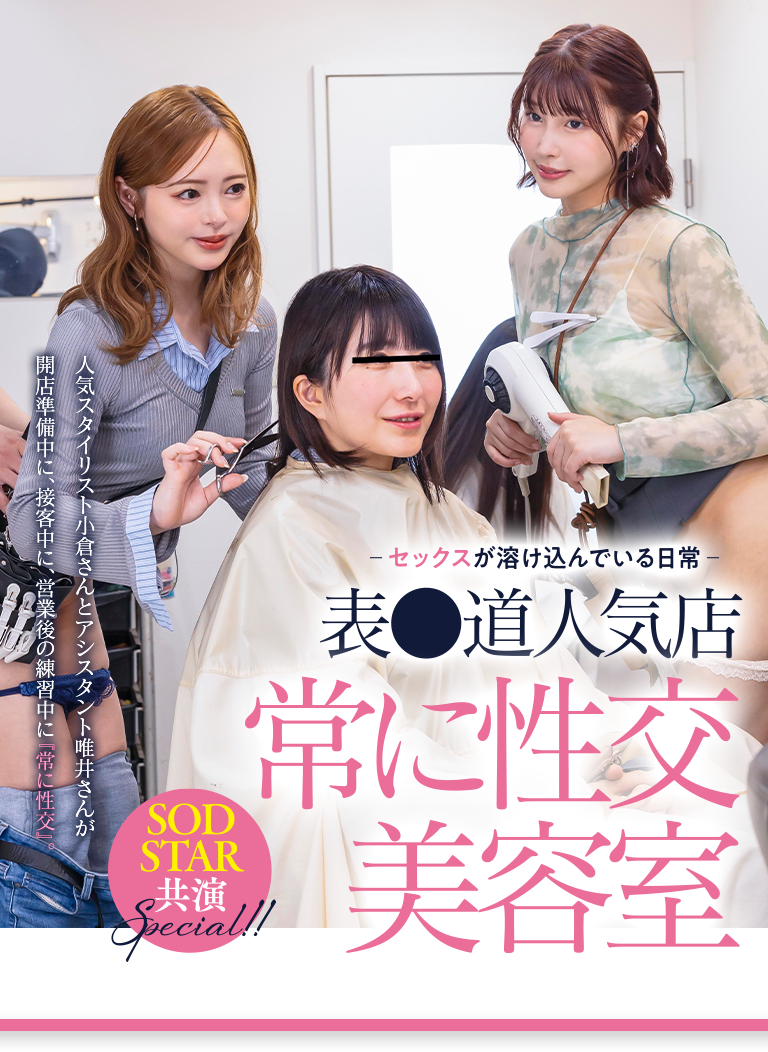小倉由菜×唯井まひろ