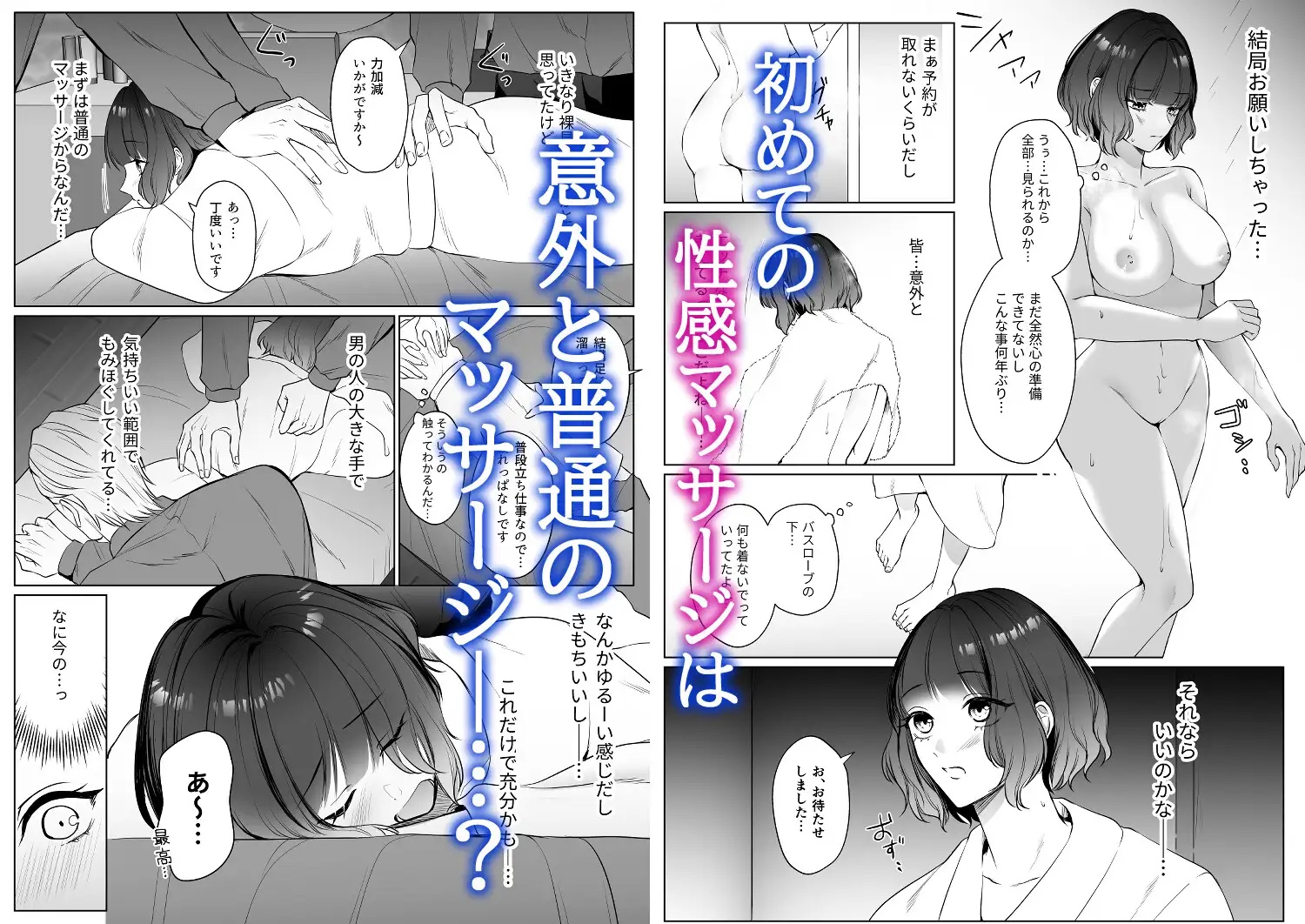 星5で話題のお店はエッチなマッサージ店でした」エッチポイント♡【イケメン2人×快楽地獄】複数プレイ・焦らし・クンニ責め！？ – 性活女子