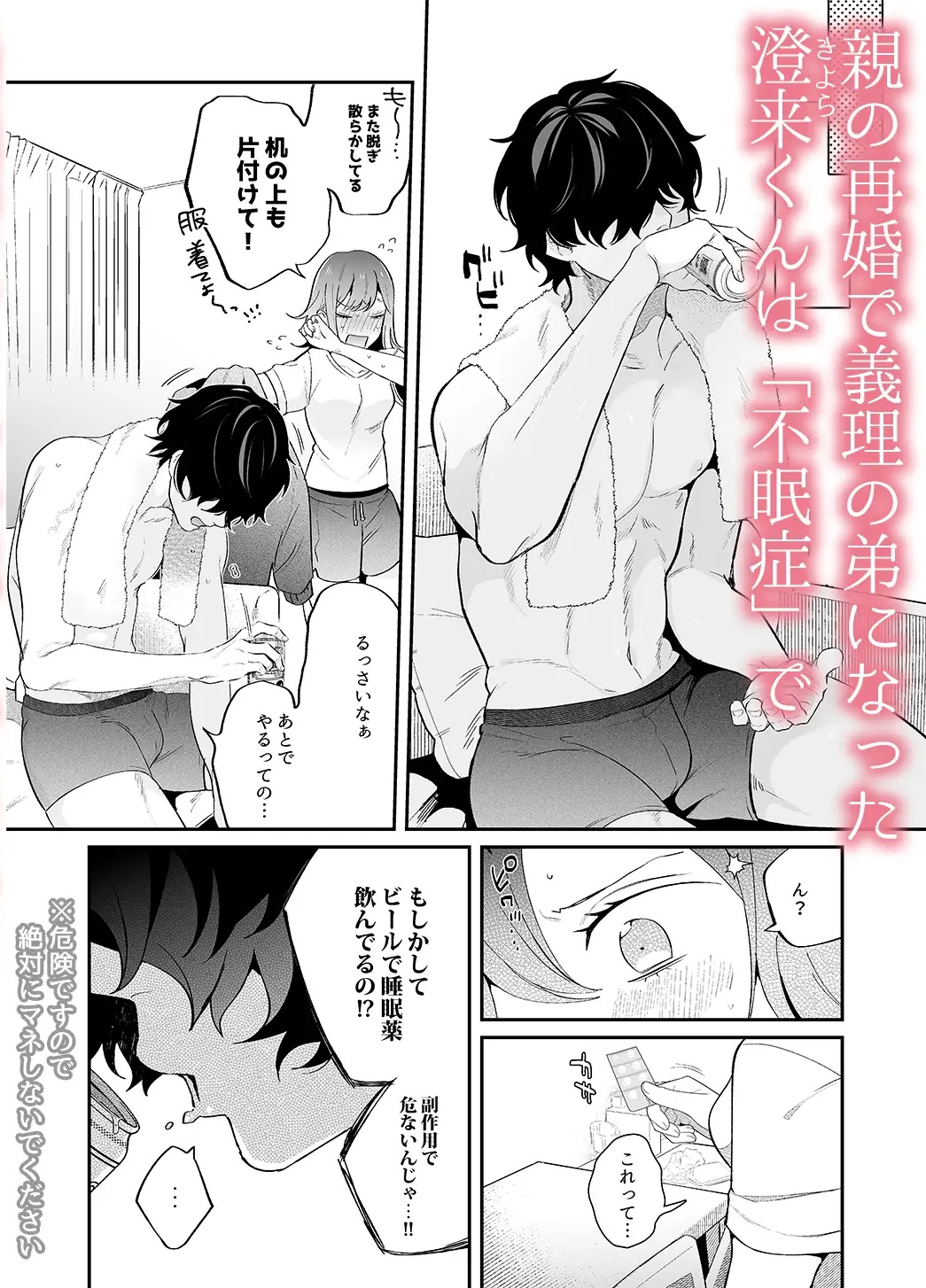 メンヘラ レイプ