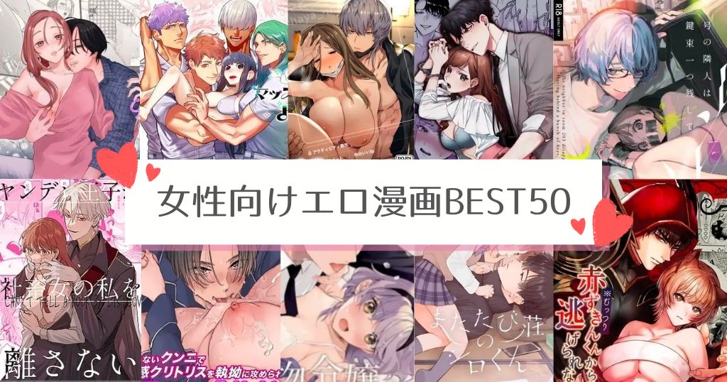 お勧め　エロ漫画 