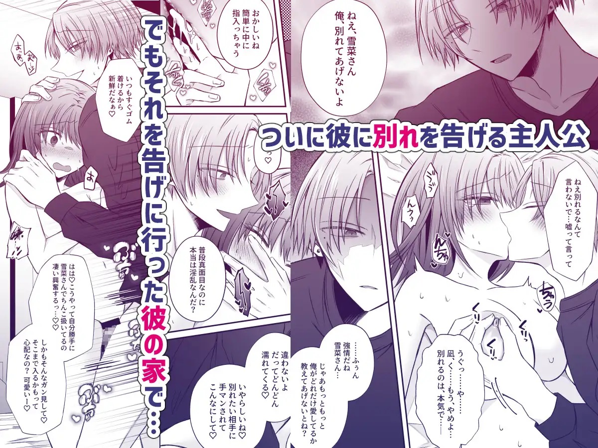 TL漫画「復縁したがる尽くしたがり朝比奈くんには裏がある」は無料で読める？お得に読めるサービス・アプリを調査しました！ – 性活女子