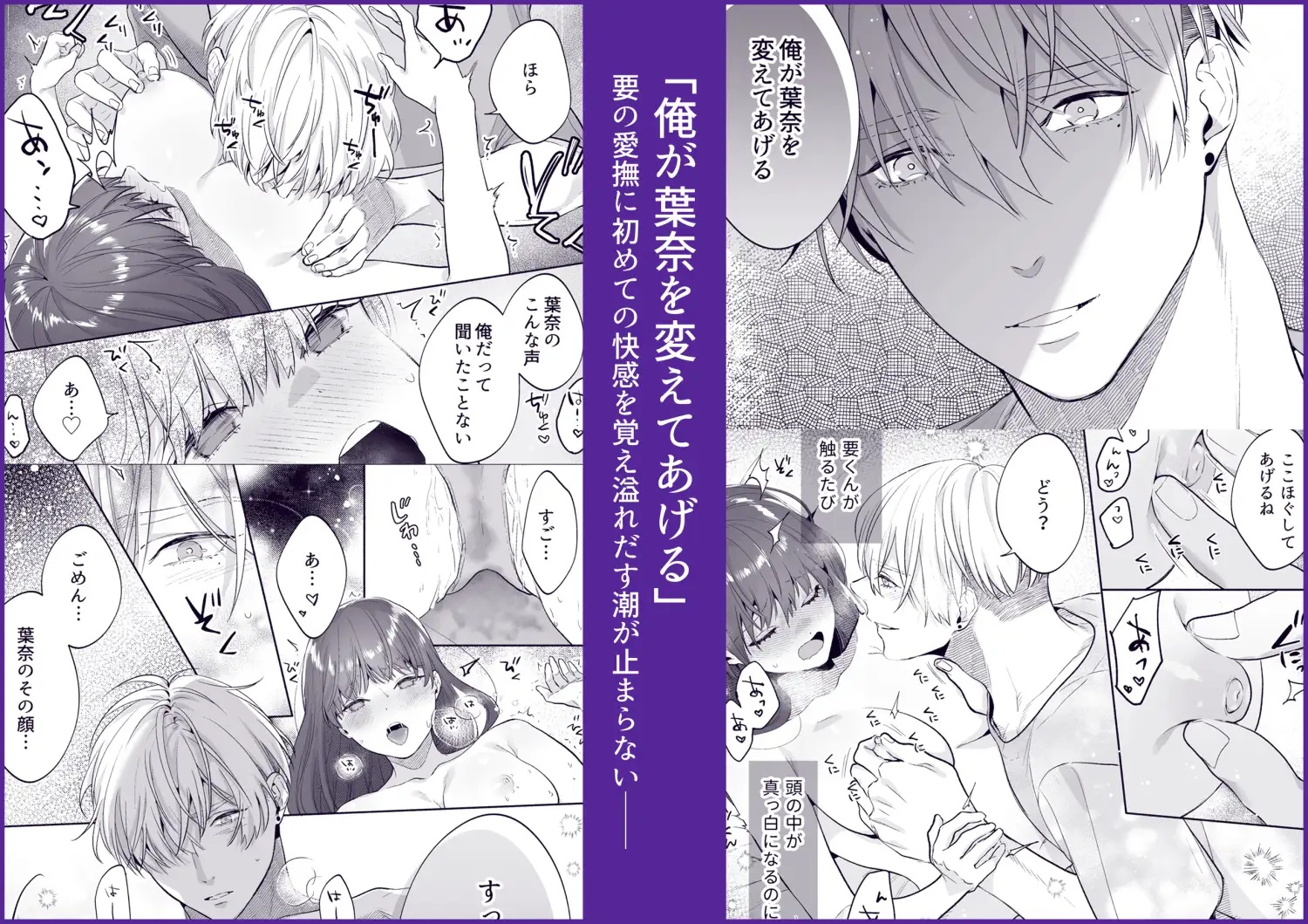年下幼馴染の要くんは私のことが好きすぎる～溺愛系幼馴染の恋愛指南術～」のエッチポイント♡【幼馴染×モテ年下男子】教育係・あまあま・溺愛えっち！ –  性活女子