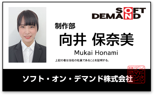 向井保奈美
