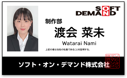渡会菜未