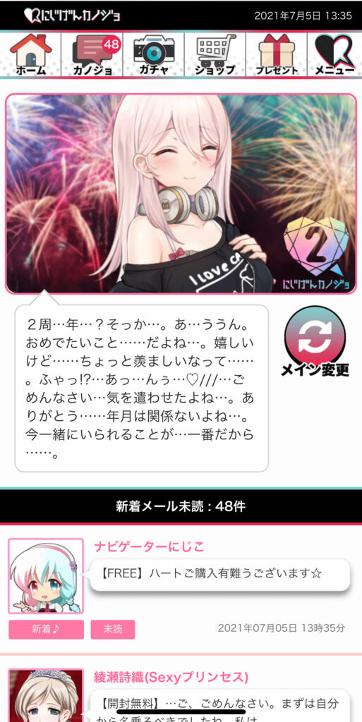 にじげんカノジョ 瑠璃垣るり