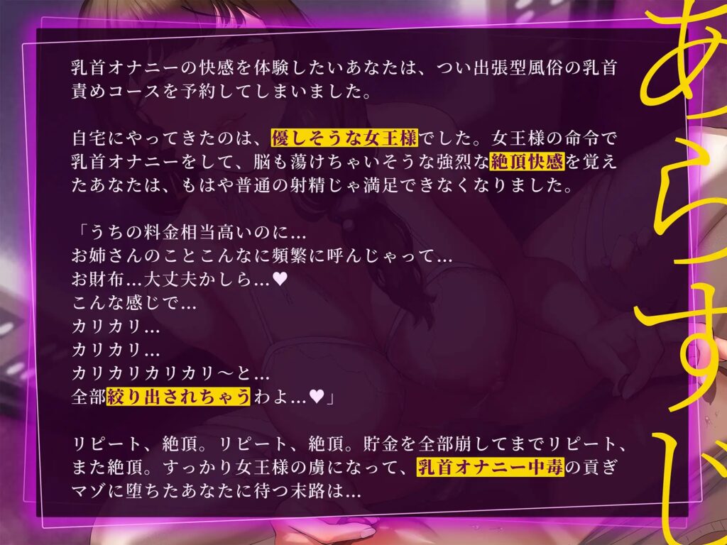 乳首責めASMRおすすめ10選【チクニー向け音声作品で乳首開発】 – Nook Japan [ヌック・ジャパン]