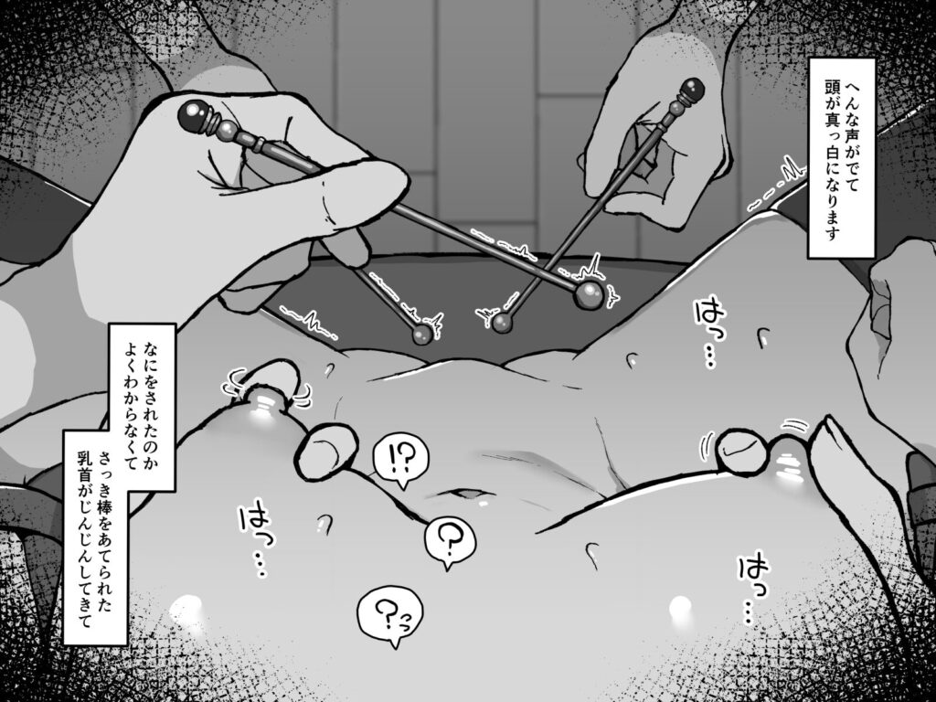 クリトリス マッサージ