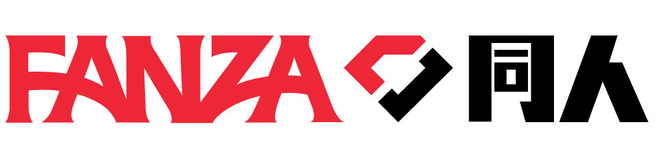 fanza同人