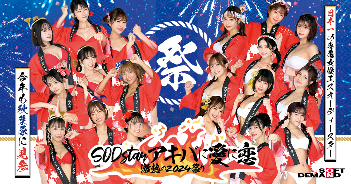 星乃莉子 SODアキバジャック写真+サインチェキセット イベント特典 